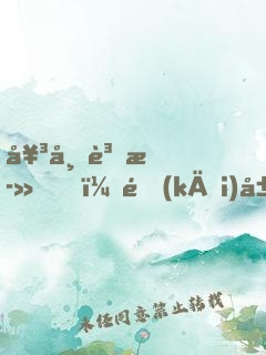 女帝賜死，開(kāi)局三千玄甲鐵騎